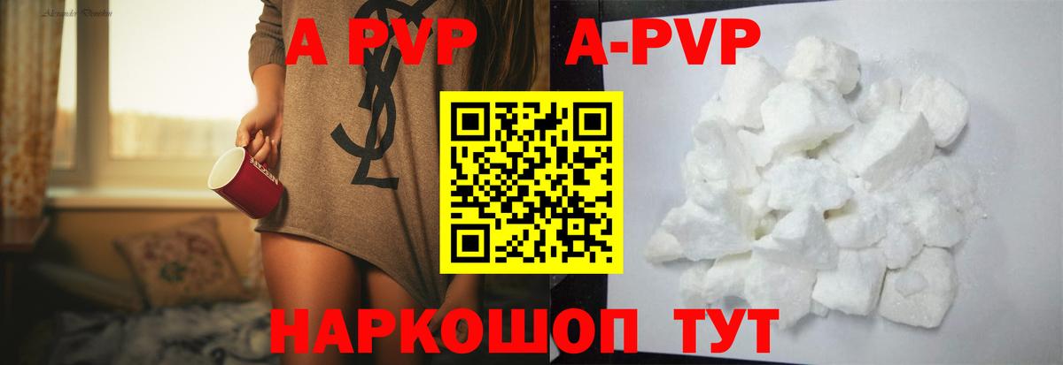 Alpha-PVP  купить наркотики сайты  APVP Crystall  A-PVP VHQ  A PVP Crystall  Нарткала 