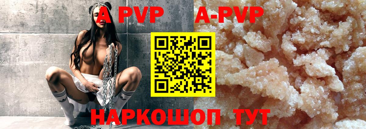 Alpha PVP VHQ Нарткала