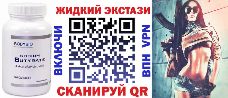 гидра зеркало  Нарткала  БУТИРАТ GHB 