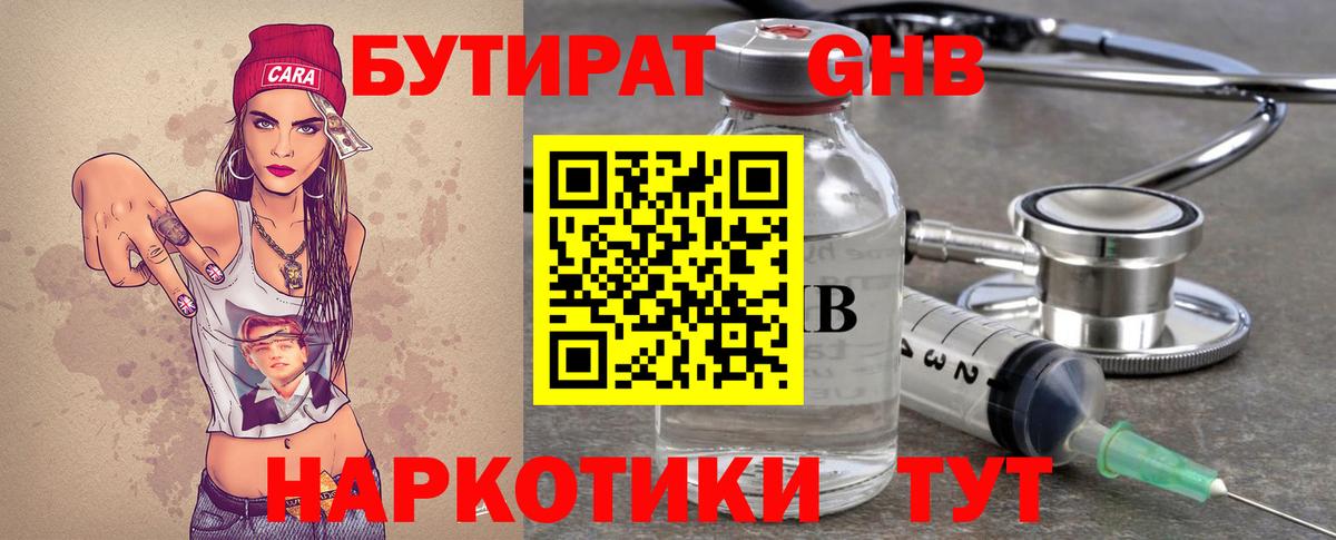 Бутират оксана Нарткала