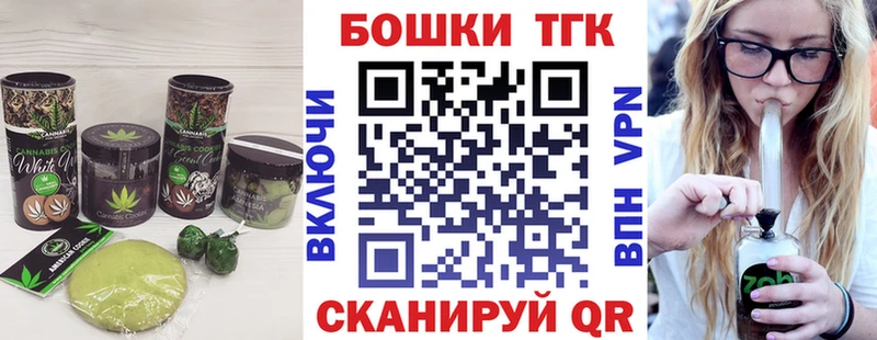 Печенье с ТГК марихуана  где купить наркотик  Нарткала 