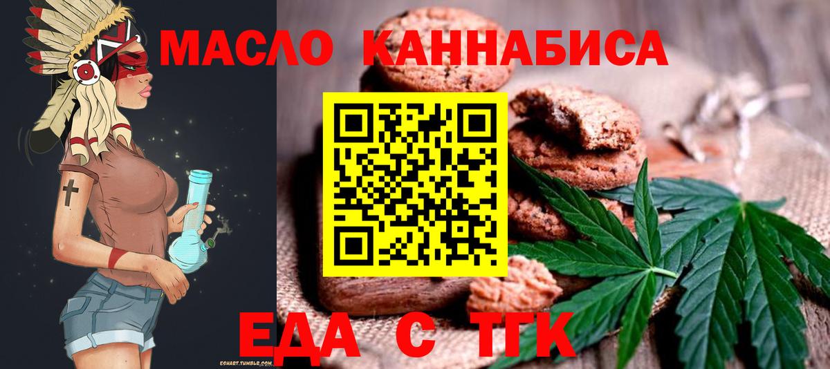 Canna-Cookies конопля  Нарткала 