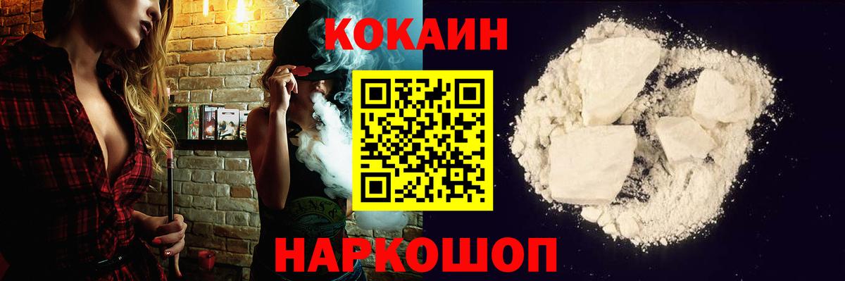 Кокаин Fish Scale Нарткала