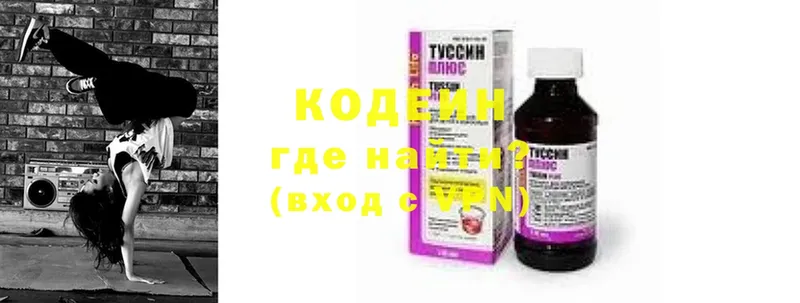 Кодеин напиток Lean (лин)  Нарткала 