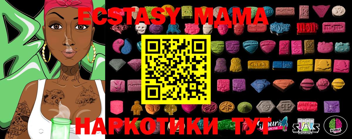 darknet клад  Ecstasy 280 MDMA  Нарткала  Ecstasy 280 MDMA 