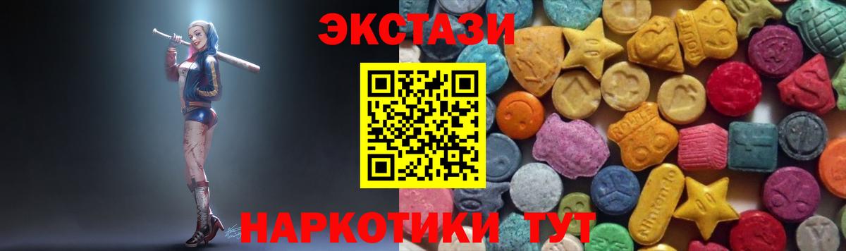 Экстази диски  Ecstasy mix  Вход с VPN  kraken ССЫЛКА  Нарткала 