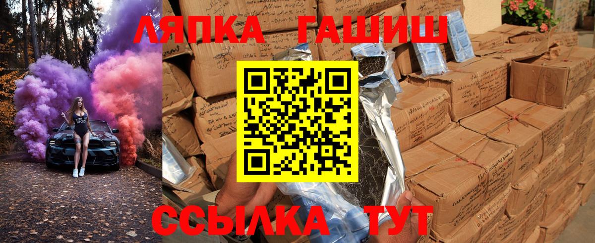 ГАШ Ice-O-Lator Нарткала