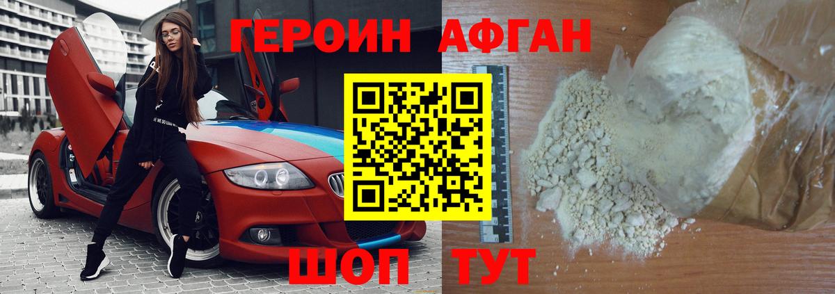 Героин хмурый  Вход с VPN  Нарткала 