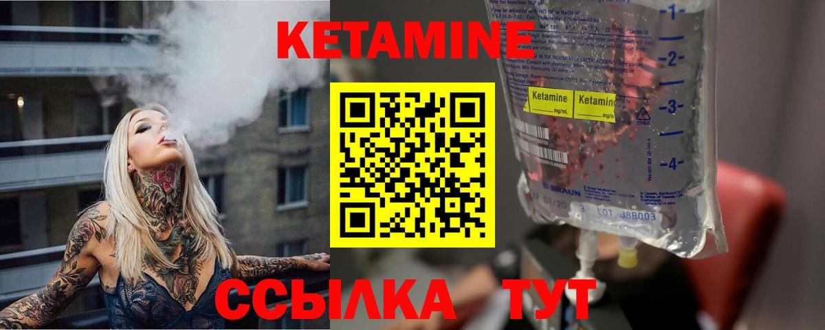 Нарткала  КЕТАМИН VHQ  Вход с VPN 