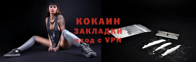 кокаин Пересвет