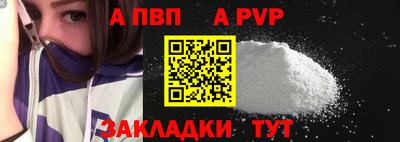 соль ск Балаково