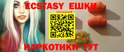 экстази Камышлов