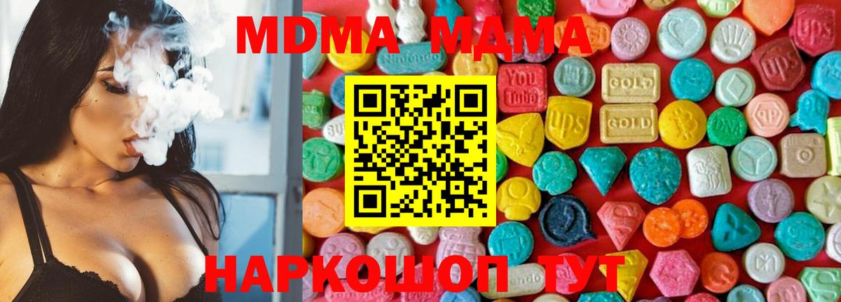 MDMA Molly  Нарткала  MDMA  МДМА VHQ 
