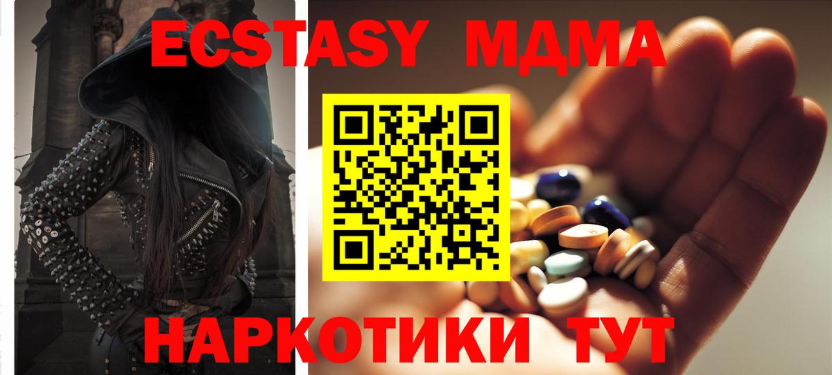МДМА  MDMA молли  MDMA crystal  Вход с VPN  Нарткала 