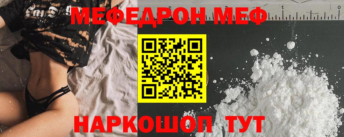 Нарткала  хочу   Вход с VPN  МЕФ мяу мяу  Меф  Мефедрон 