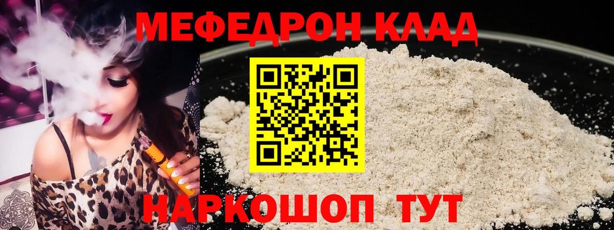 МЕФ мука Нарткала