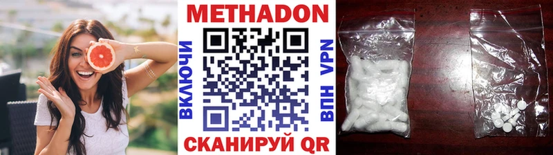 Метадон кристалл  Нарткала 