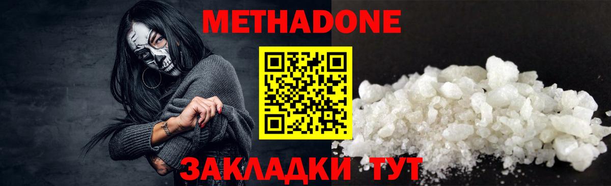 Нарткала  МЕТАДОН белоснежный  Вход с VPN  Метадон мёд 