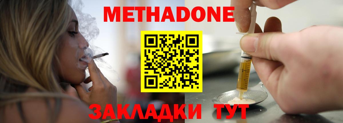 МЕТАДОН VHQ  Нарткала 