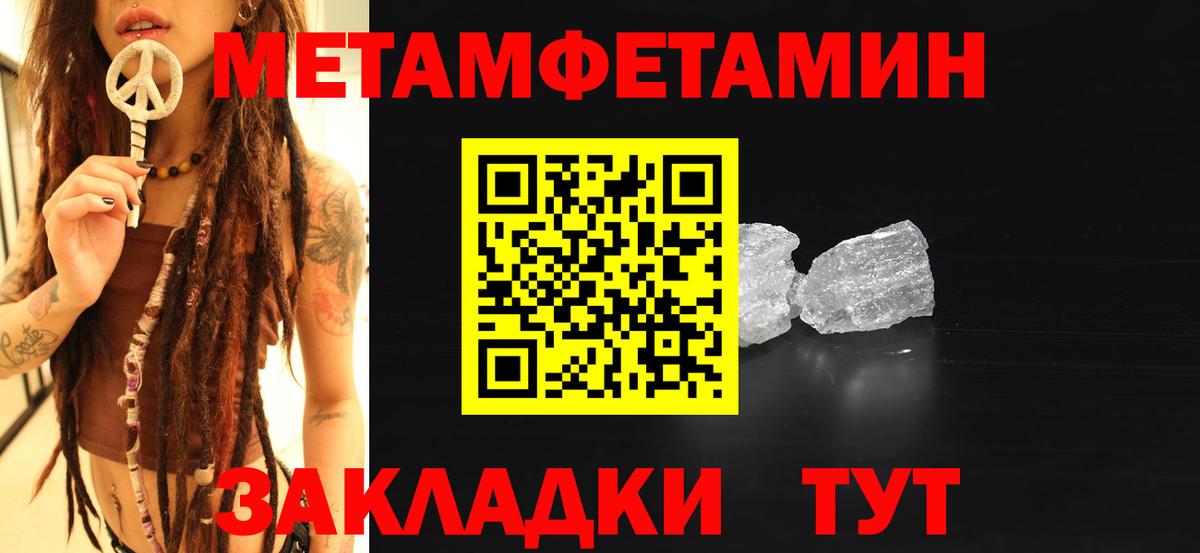 Первитин кристалл Нарткала