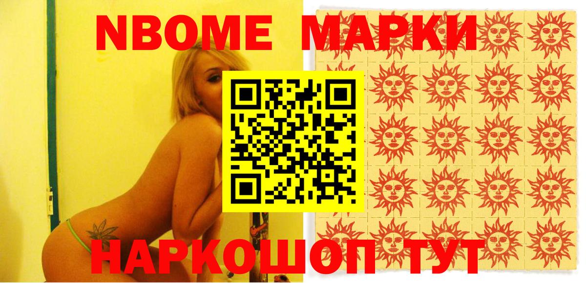 Наркотические марки 1500мкг  Вход с VPN  Нарткала 
