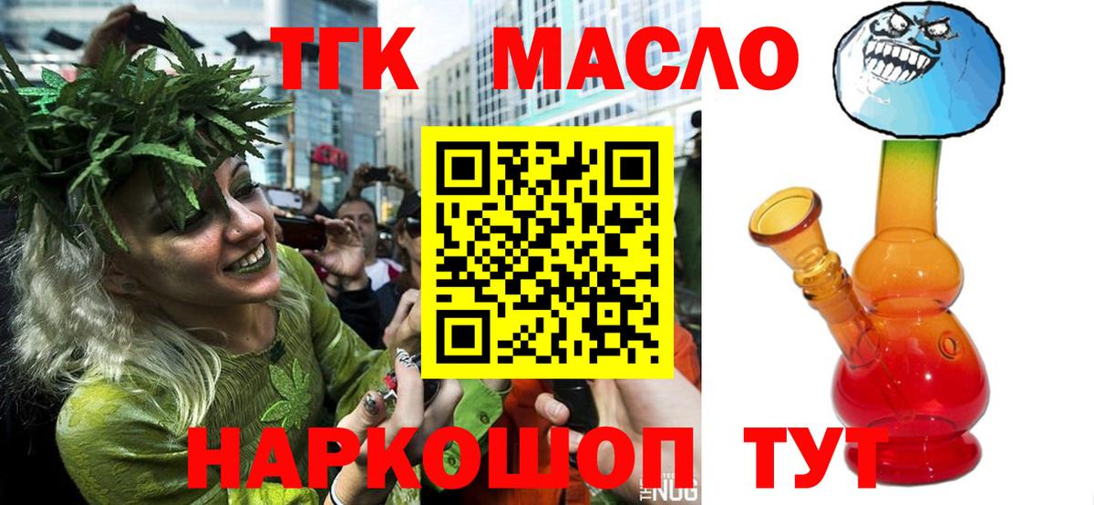 ТГК THC oil  Нарткала 