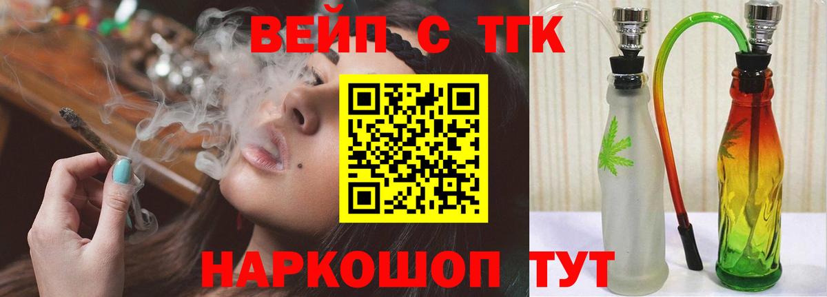 ТГК гашишное масло Нарткала